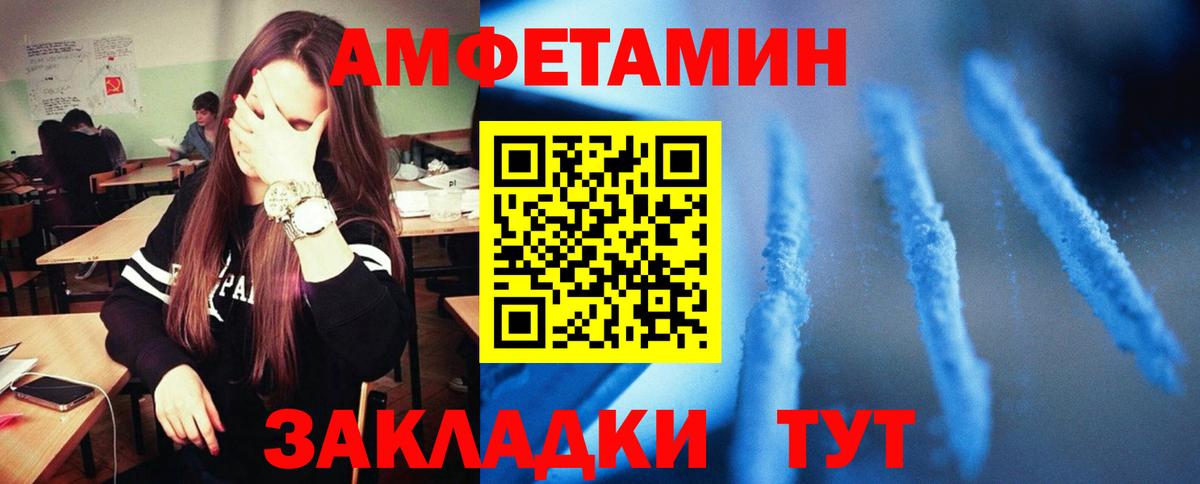 Амфетамин VHQ Назарово