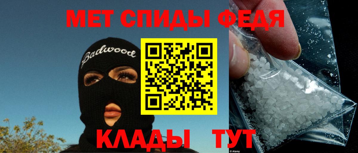 Назарово  АМФЕТАМИН 97%  Вход с VPN 