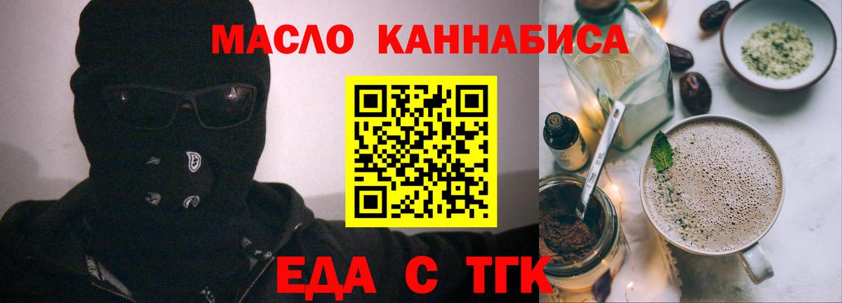 Печенье с ТГК марихуана Назарово