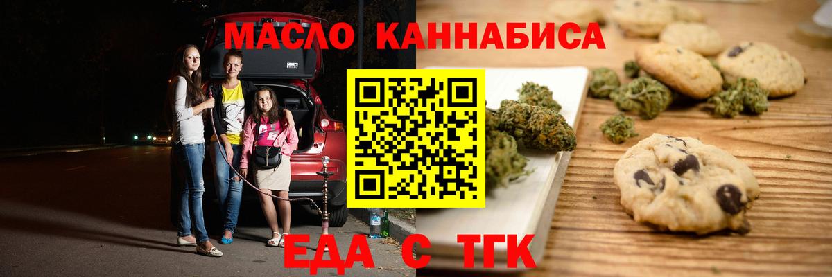 Cannafood конопля  Вход с VPN  Назарово 