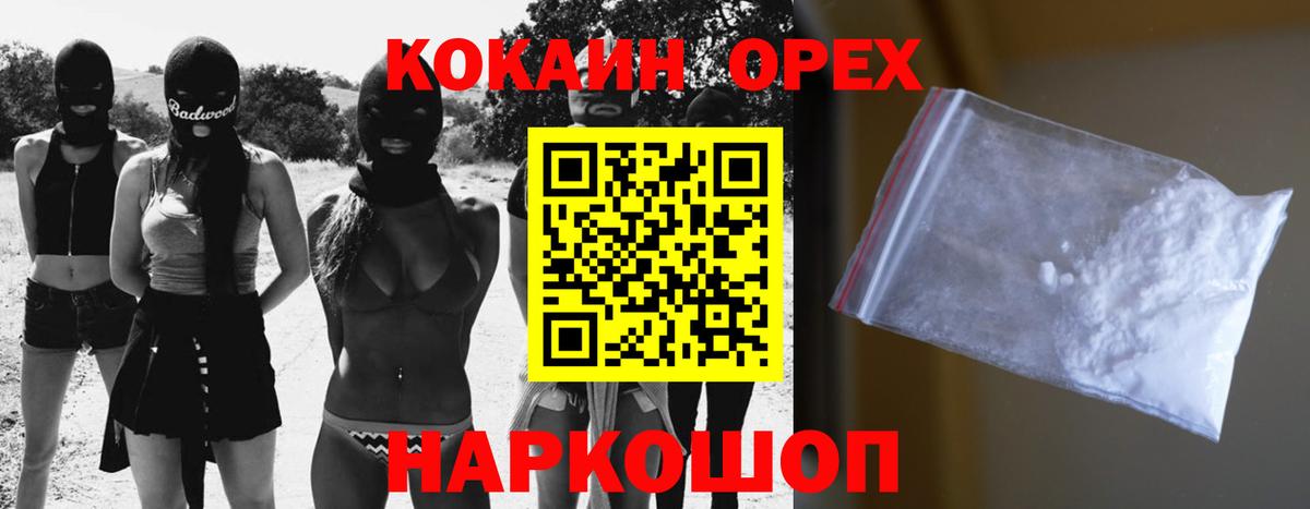 Cocaine Боливия Назарово