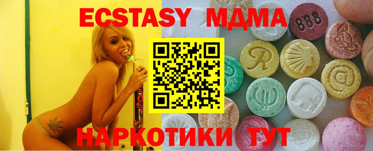 Экстази Cube  Вход с VPN  Назарово  Ecstasy  Экстази Cube 