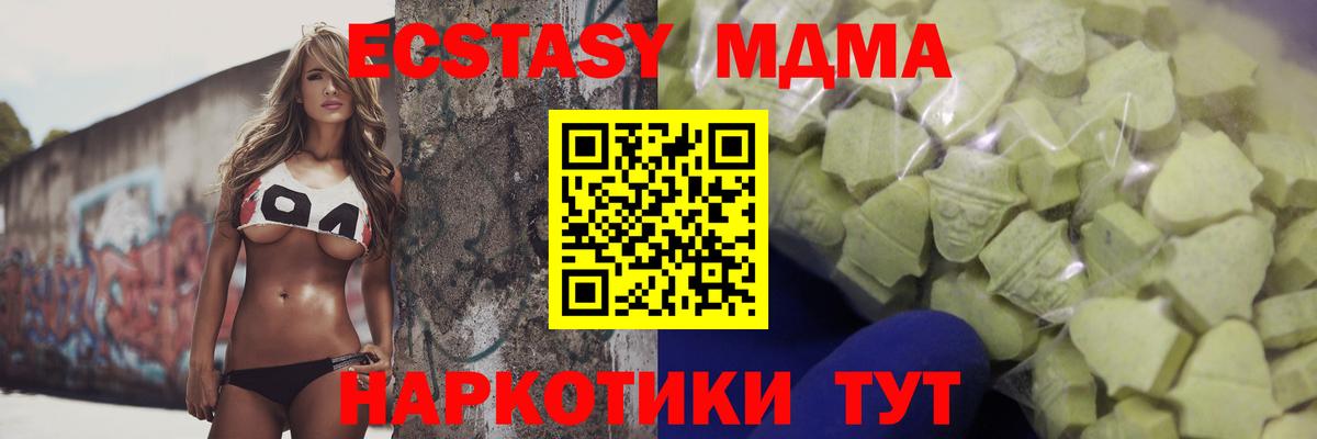 ЭКСТАЗИ таблы Назарово