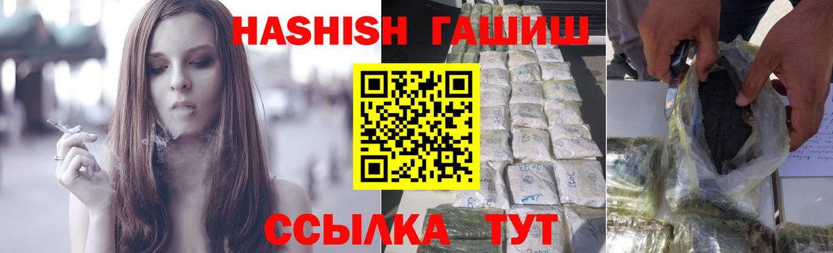 Гашиш хэш  Вход с VPN  Назарово  Гашиш убойный 