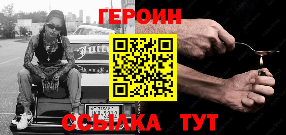 Назарово  Героин белый  Вход с VPN 