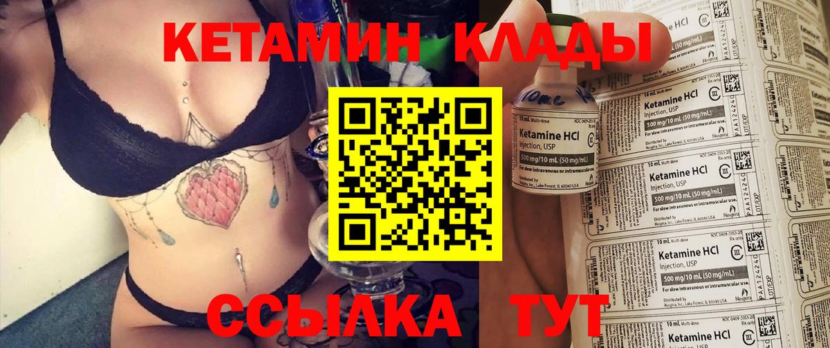 Кетамин ketamine  Вход с VPN  Кетамин VHQ  мега рабочий сайт  Назарово 