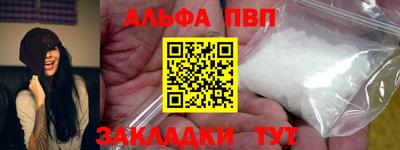 ALPHA-PVP Шахты