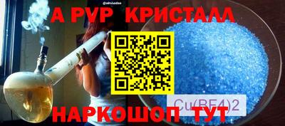 ALPHA-PVP Шахты