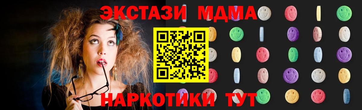 MDMA кристаллы  МДМА  Назарово  Вход с VPN 