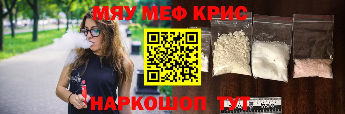 Назарово  МЯУ-МЯУ  Вход с VPN  МЕФ VHQ  Мефедрон мяу мяу 