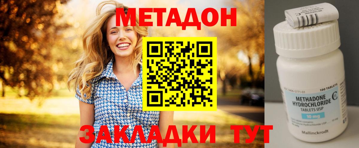   ссылка  МЕТАДОН мёд  Метадон мёд  Вход с VPN  Назарово 