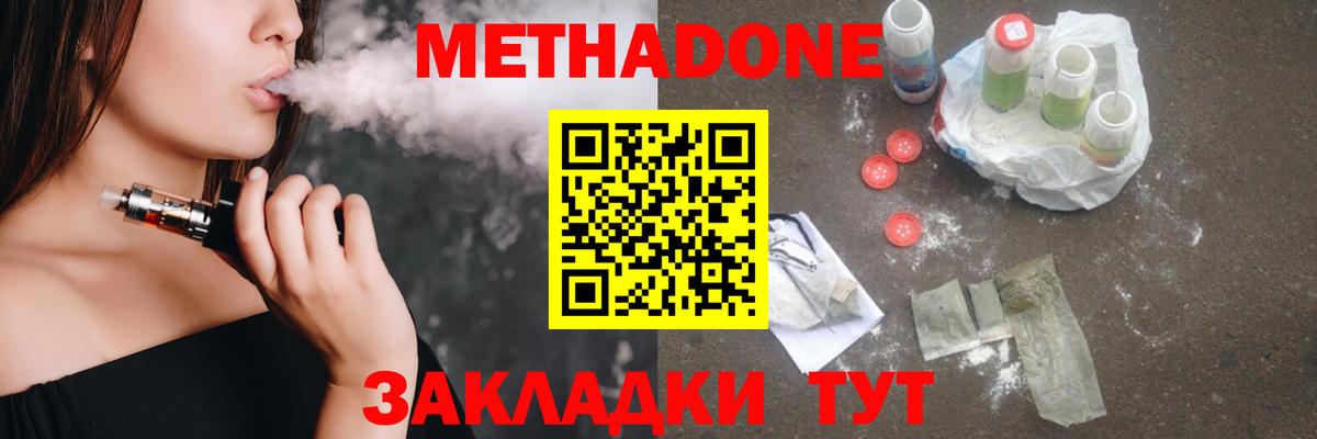 МЕТАДОН мёд Назарово