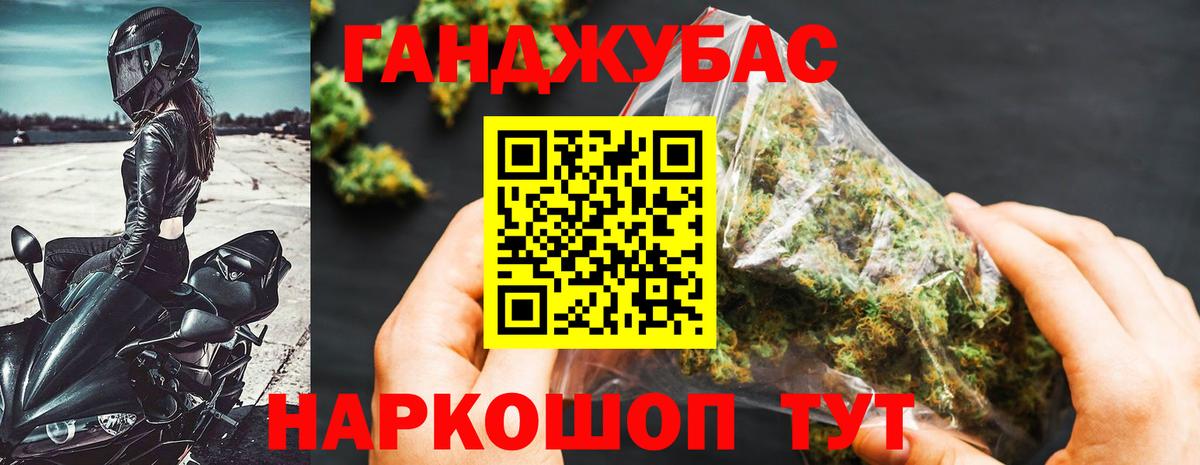 Бошки Шишки Bruce Banner Назарово
